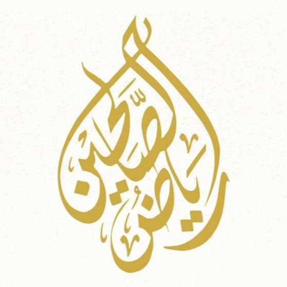Qu'est-ce que Riyad Salihin ?
