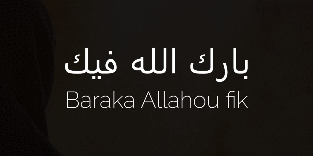Que répondre à BaraakAllahu fik