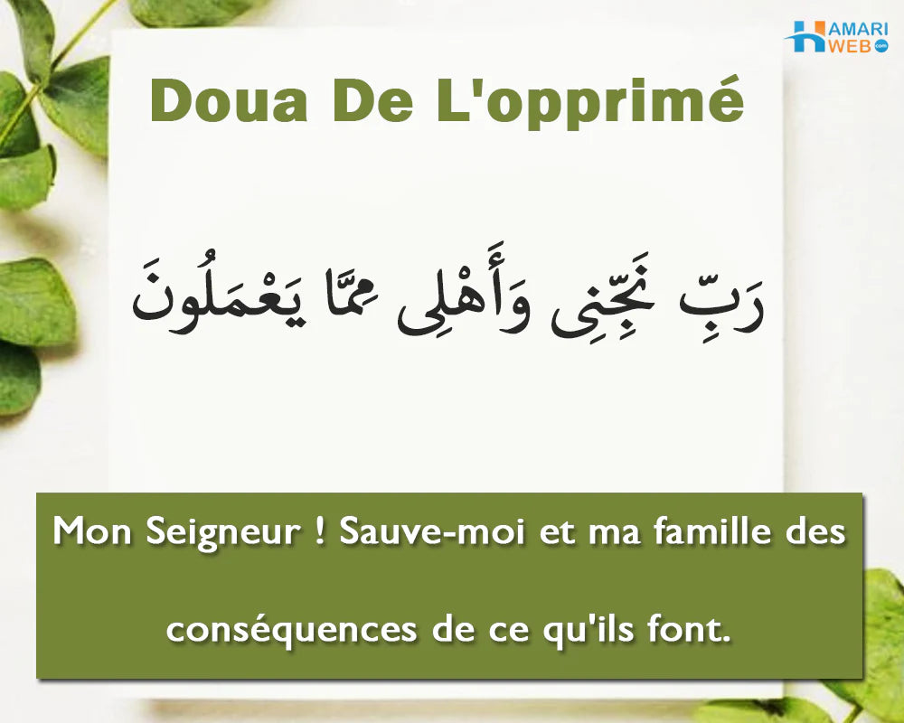doua de l'opprimé