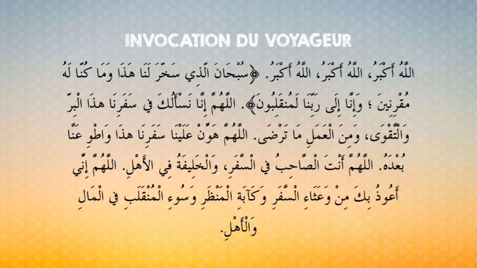 Doua du voyageur : Quoi dire ? Quand il faut le faire ?
