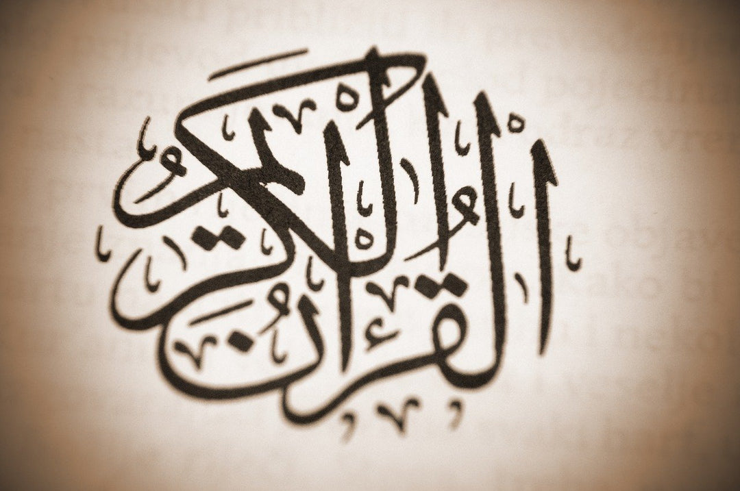 Que signifie Allah y hafdek 