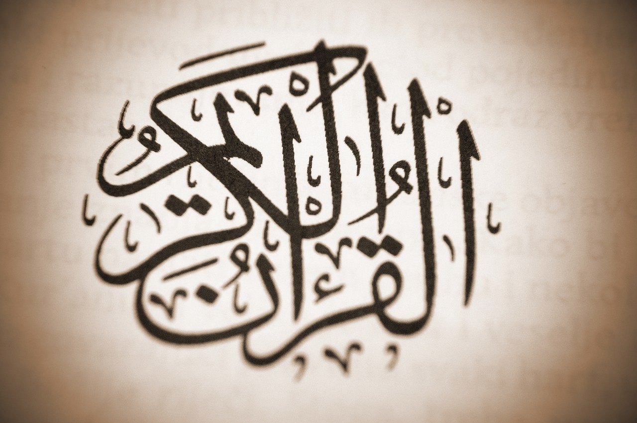 Que signifie Allah y hafdek 