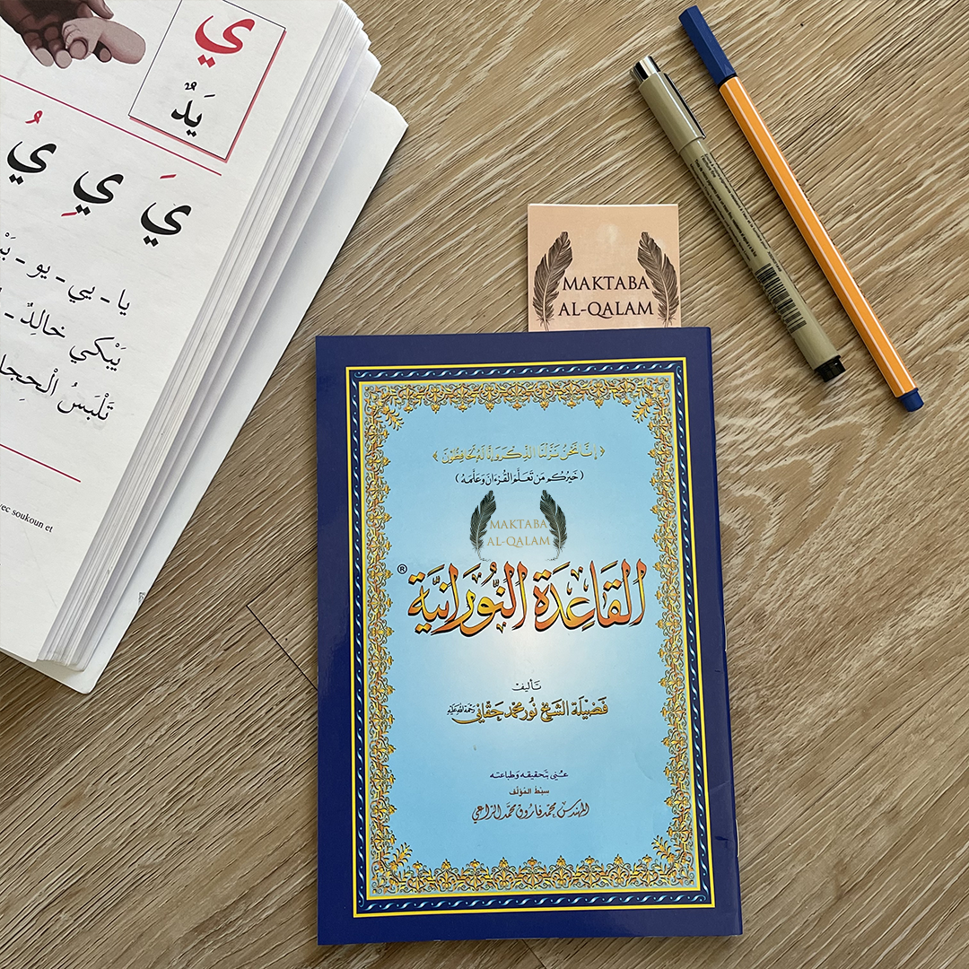 Tout savoir sur la méthode Nouraniya : Qu'est-ce que c'est, conseils...