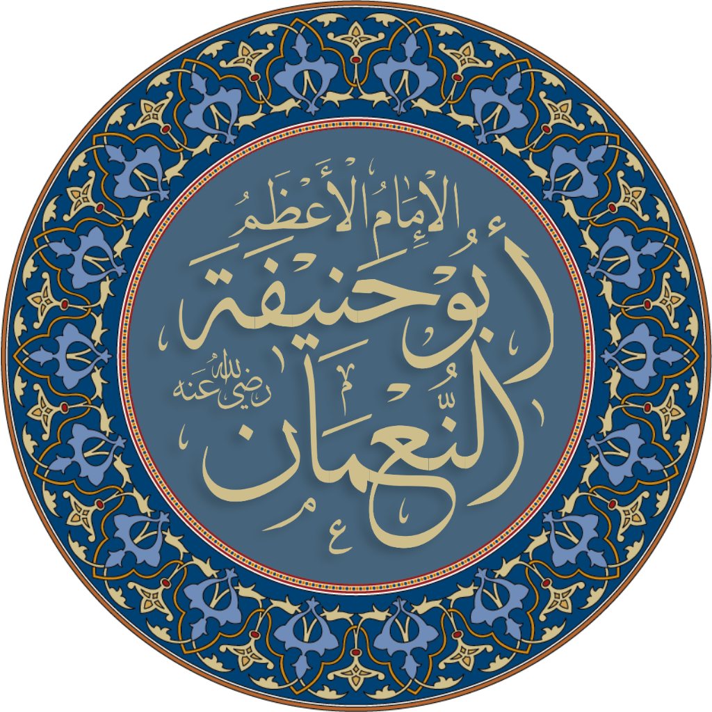 Qui est l'imam Abu Hanifa