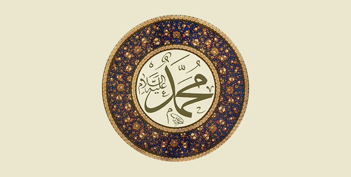 L'importance d'apprendre la sira Prophète Muhammad ﷺ - Sîra