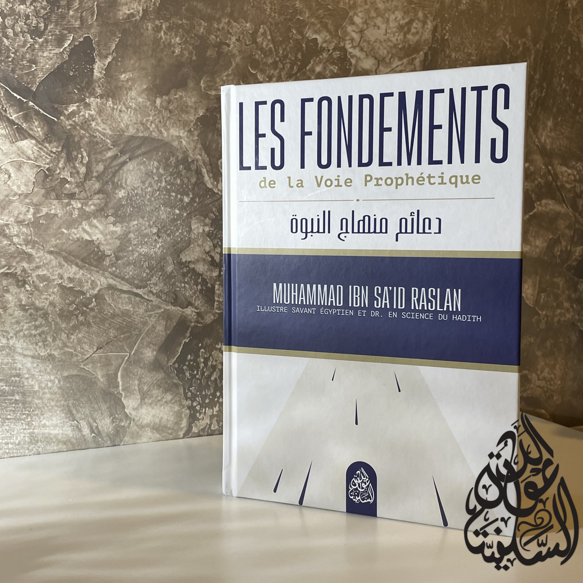 Les Fondements de la Voie Prophétique par le Cheikh, Muhammad Raslan ...