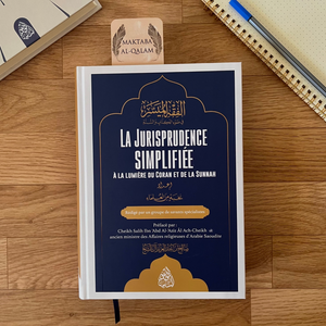 Al-Fiqh Al-Muyassar : La Jurisprudence Simplifiée à la lumière du Coran et de la Sunnah (Couverture Abîmé)