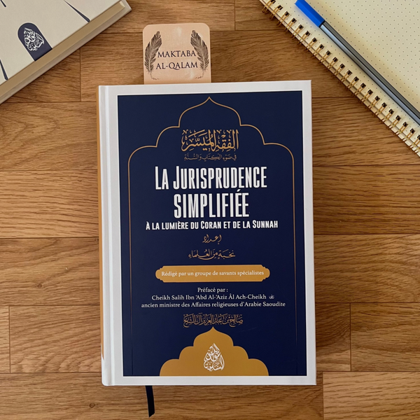 Al-Fiqh Al-Muyassar : La Jurisprudence Simplifiée à la lumière du Coran et de la Sunnah