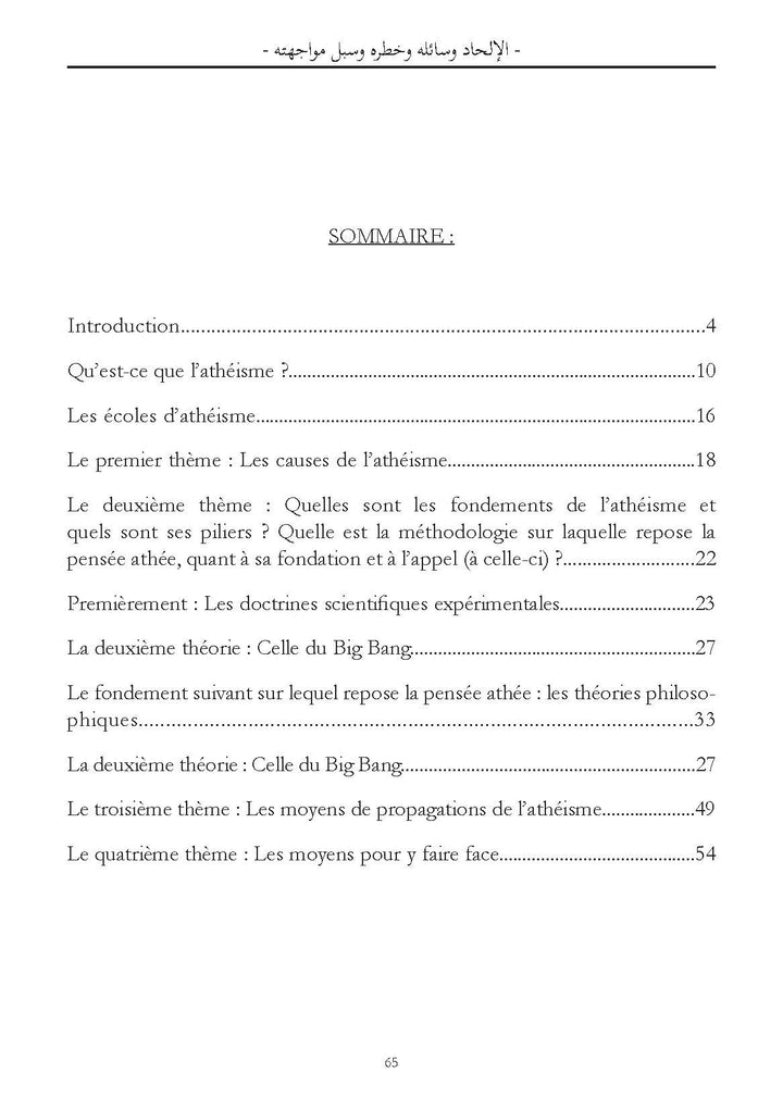 L’athéisme ce qui y mène et les moyens pour y faire face - Cheikh Salih Sindi