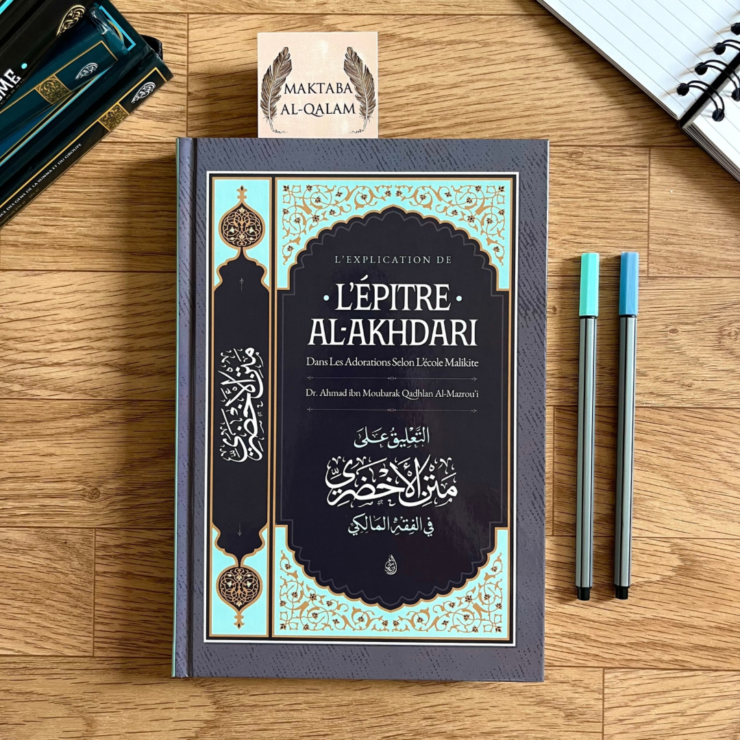 L’explication de L’ÉPITRE AL-AKHDARI Dans les adorations selon l’école Malikite - Ahmad Al-Mazrou'i