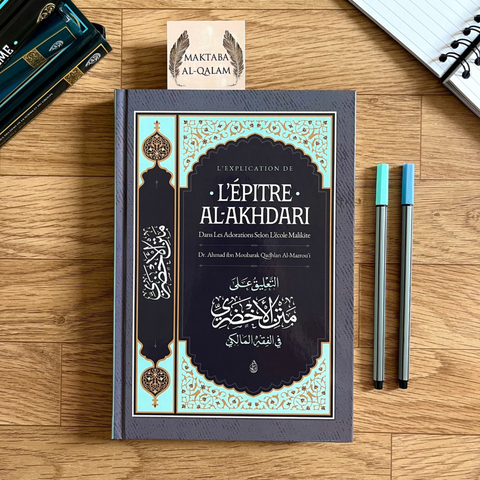 L’explication de L’ÉPITRE AL-AKHDARI Dans les adorations selon l’école Malikite - Ahmad Al-Mazrou'i