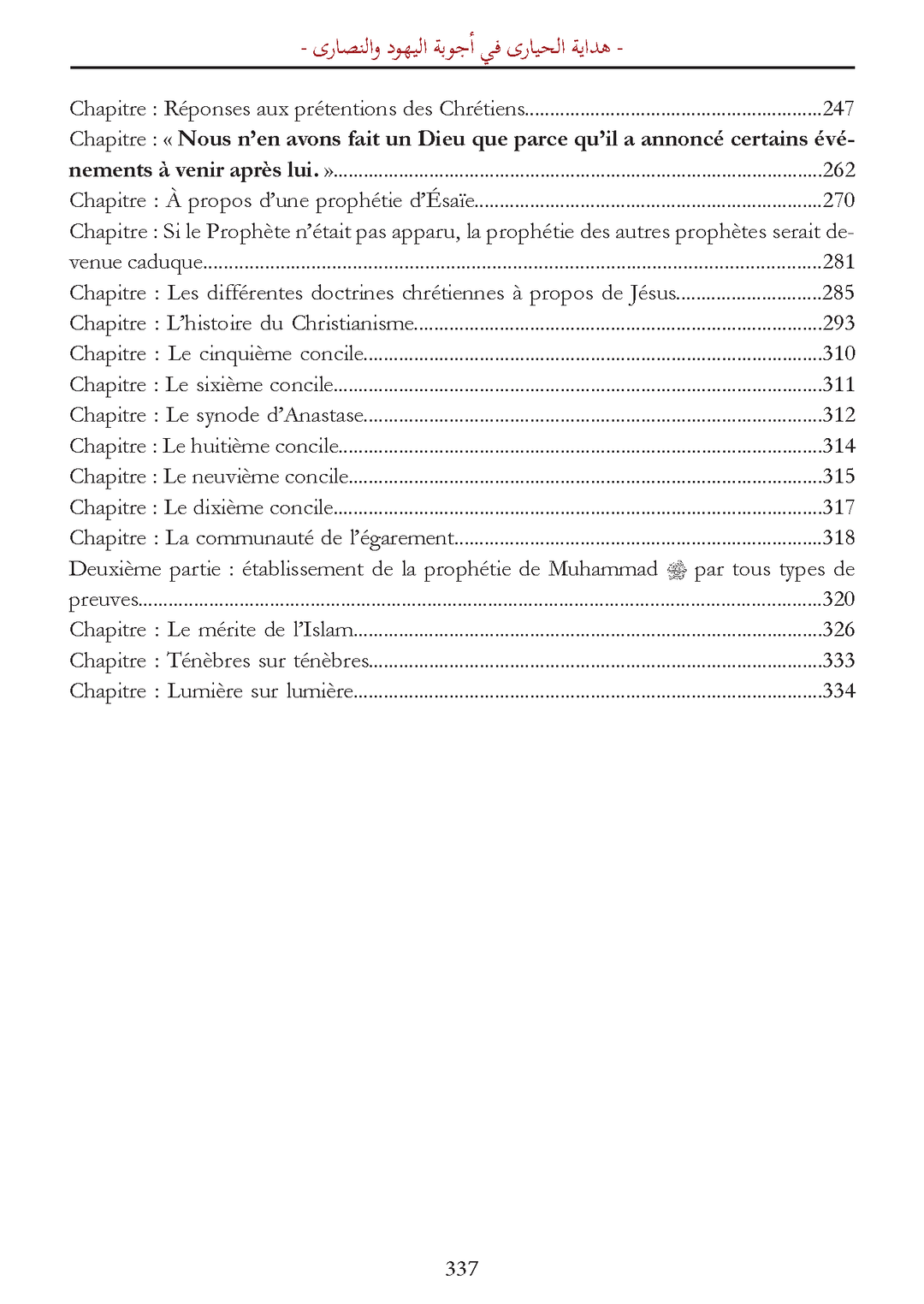 La guidance des âmes en errance : Réponses aux juifs et aux chrétiens - l’imam Ibn Al-Qayyim