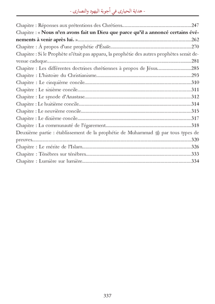 La guidance des âmes en errance : Réponses aux juifs et aux chrétiens - l’imam Ibn Al-Qayyim