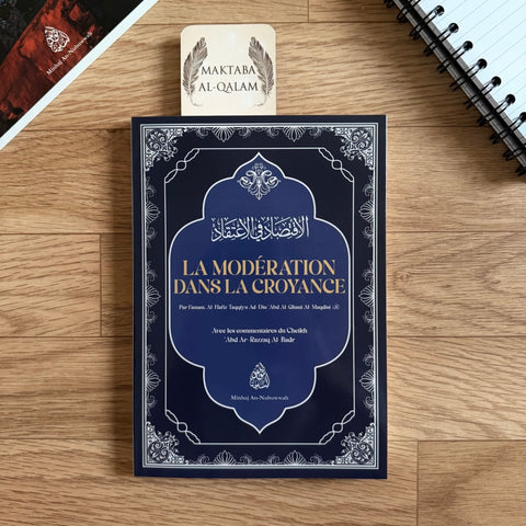 La modération dans la Croyance par l’imam ’Abd Al-Ghani Al-Maqdisi avec les commentaires du Cheikh 'Abd Ar-Razzaq Al-Badr