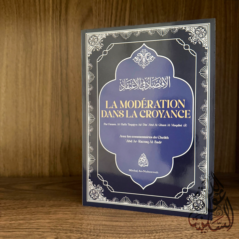 La modération dans la Croyance par l’imam ’Abd Al-Ghani Al-Maqdisi avec les commentaires du Cheikh 'Abd Ar-Razzaq Al-Badr