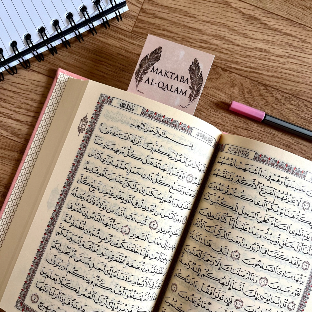 Le Noble Coran (Hafs) en Arabe, Format Petit