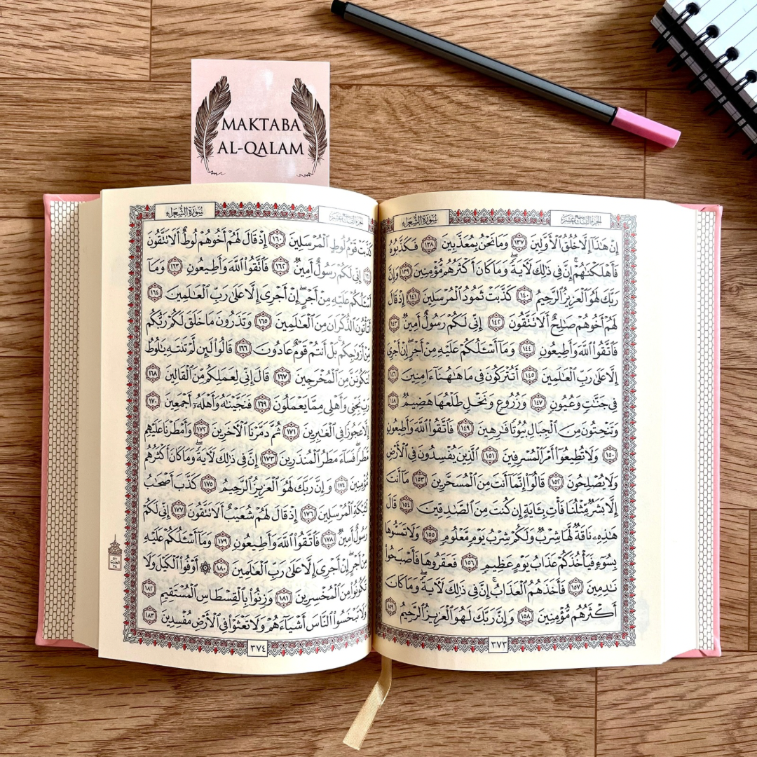 Le Noble Coran (Hafs) en Arabe, Format Petit