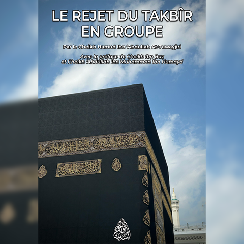 Le jugement de faire le dhikr en groupe - Par le Cheikh Hamud Ibn ‘Abdullah At-Tuwayjiri
