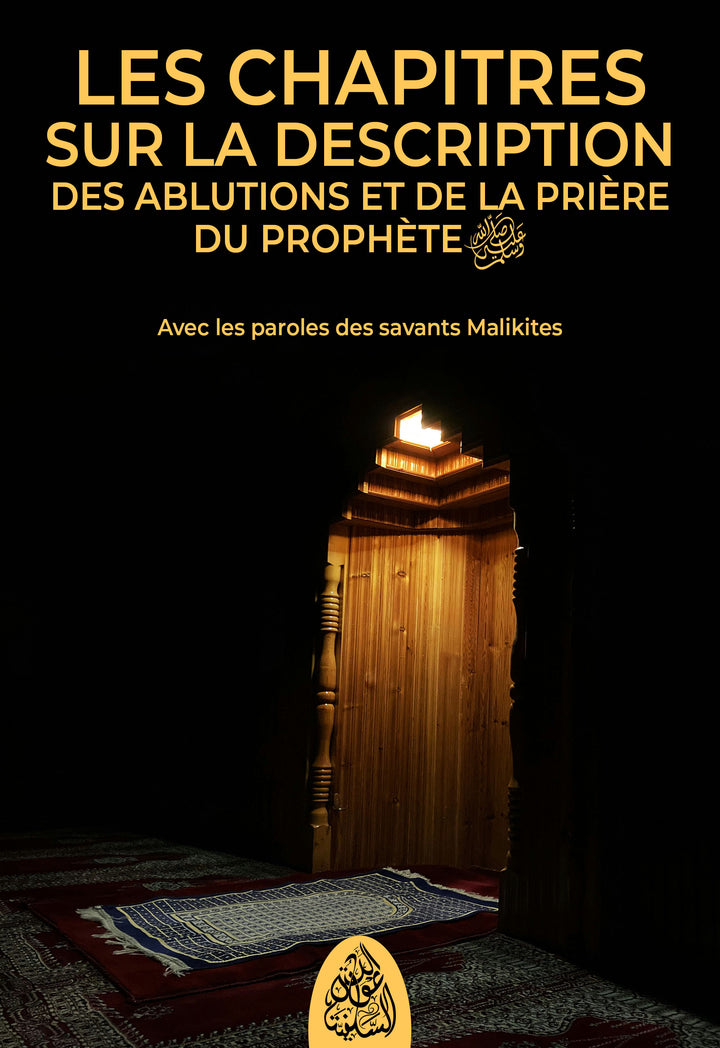 Les chapitres sur la description des ablutions et de la prière du Prophète ﷺ avec les paroles des savants Malikites (EBOOK)