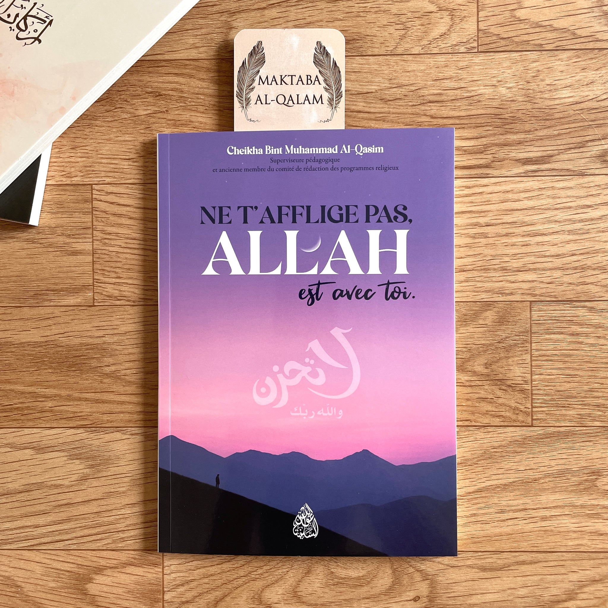 Ne t'afflige pas, Allah est avec toi - Cheikha Bint Muhammad Al-Qasim