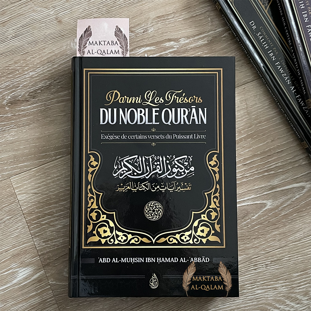 Parmi les trésors du noble Qur&