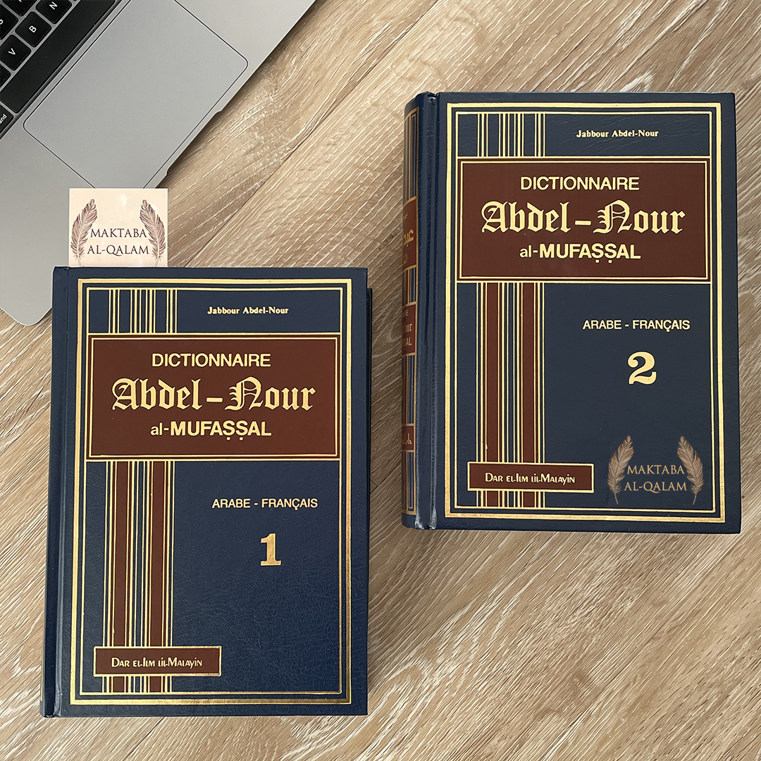 Dictionnaire Arabe-Français AbdelNour