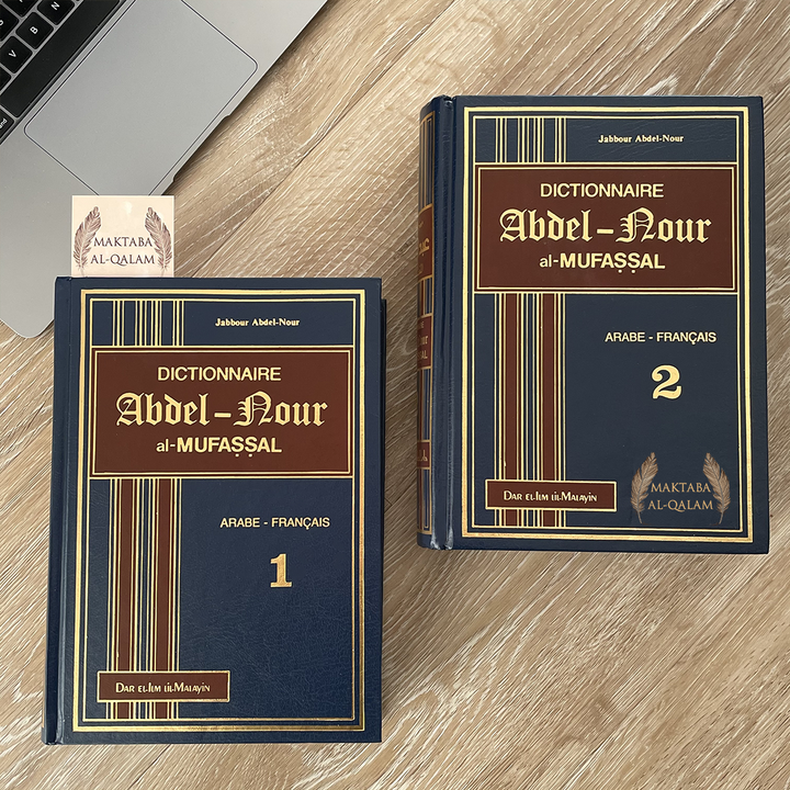 Dictionnaire Arabe-Français AbdelNour