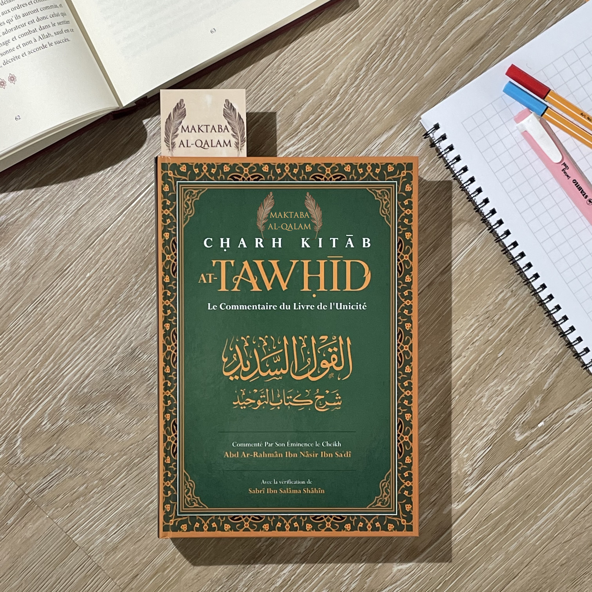 Charh Kitab At-Tawhid : Le Commentaire Du Livre de L'Unicité, par Abd Ar-Rahmân Ibn Nâsir Ibn Sa'dî